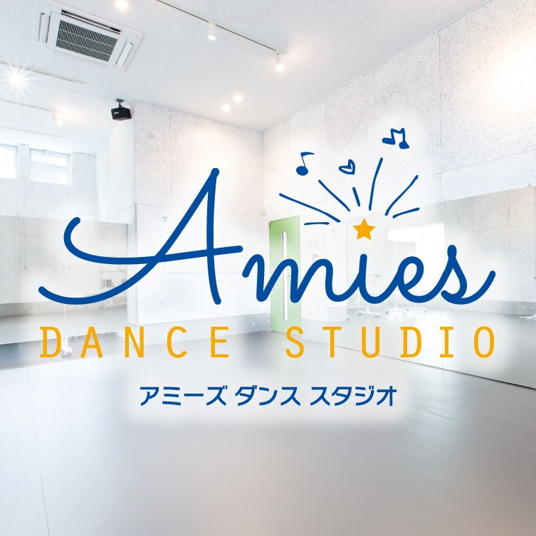 アミーズダンススタジオのメイン画像